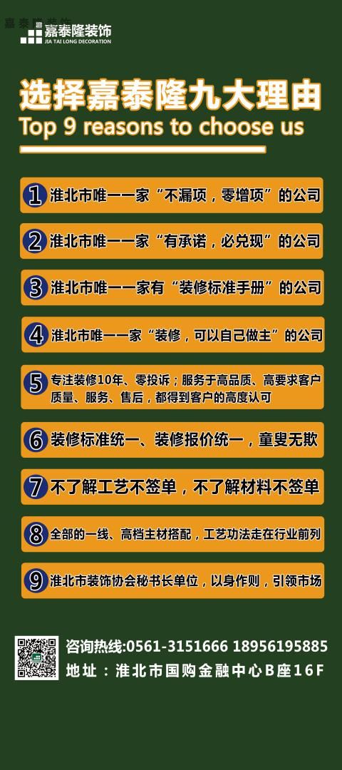 選擇嘉泰隆裝飾的9大理由！